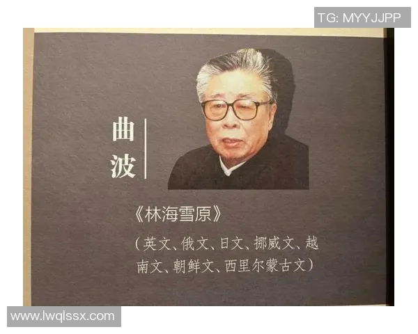 曲波文学创作的历史地位与时代价值探讨