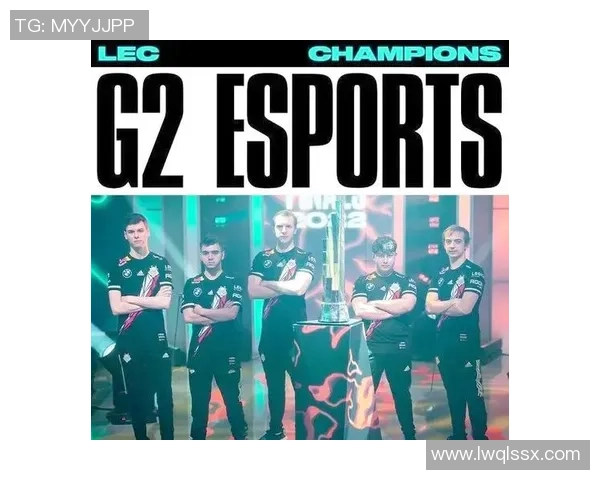 G2Esports战队崛起之路揭秘电竞行业中的传奇与挑战