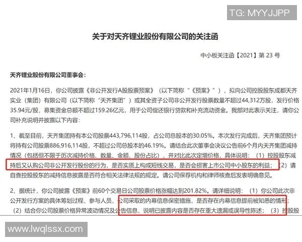 国际足联正式回应伊朗参赛资格问题引发广泛关注与讨论